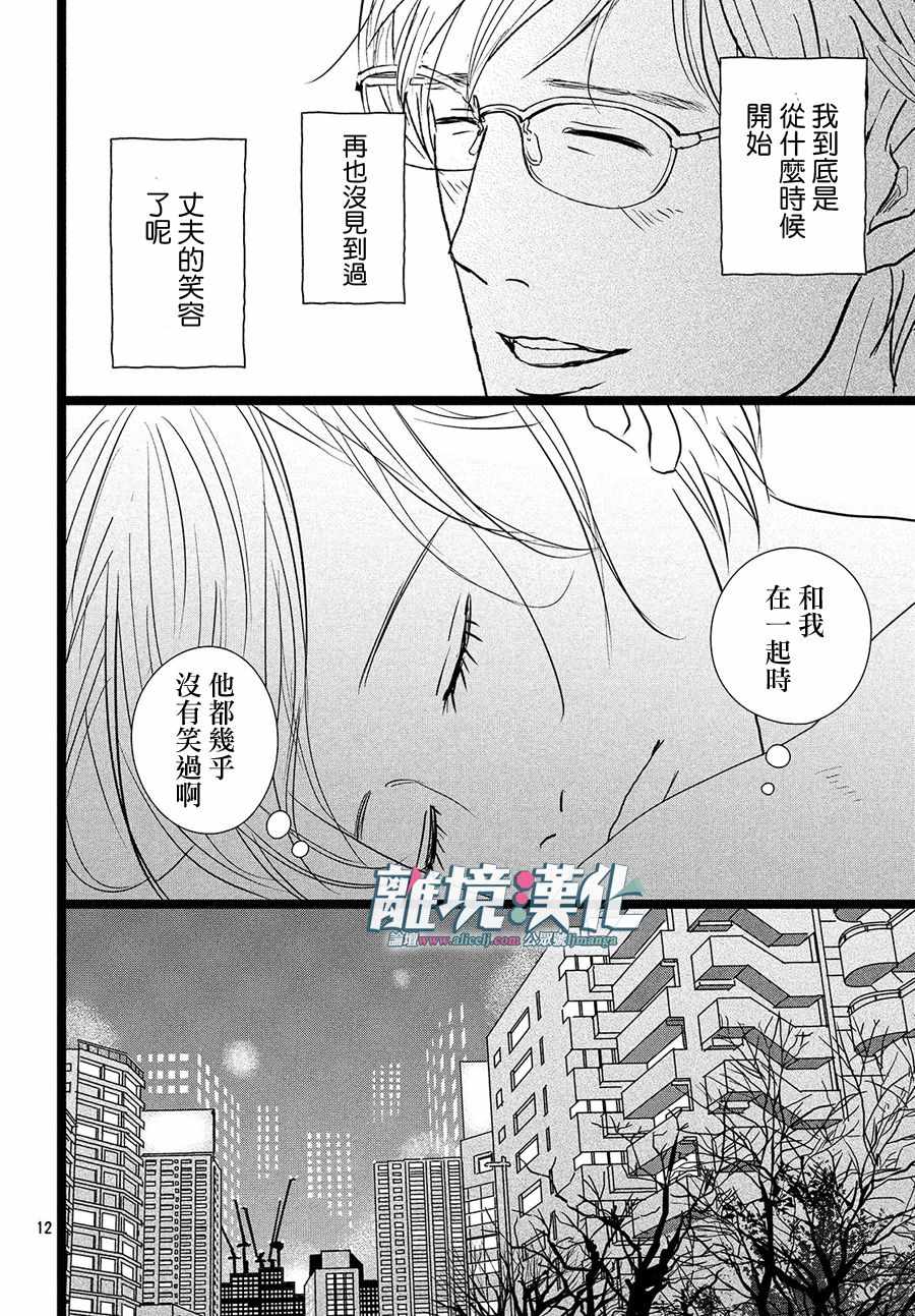 《1122》漫画最新章节第24话免费下拉式在线观看章节第【12】张图片