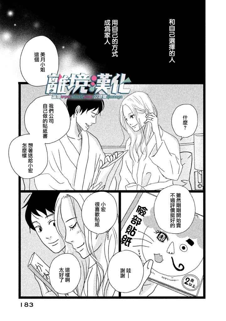 《1122》漫画最新章节第6话免费下拉式在线观看章节第【27】张图片