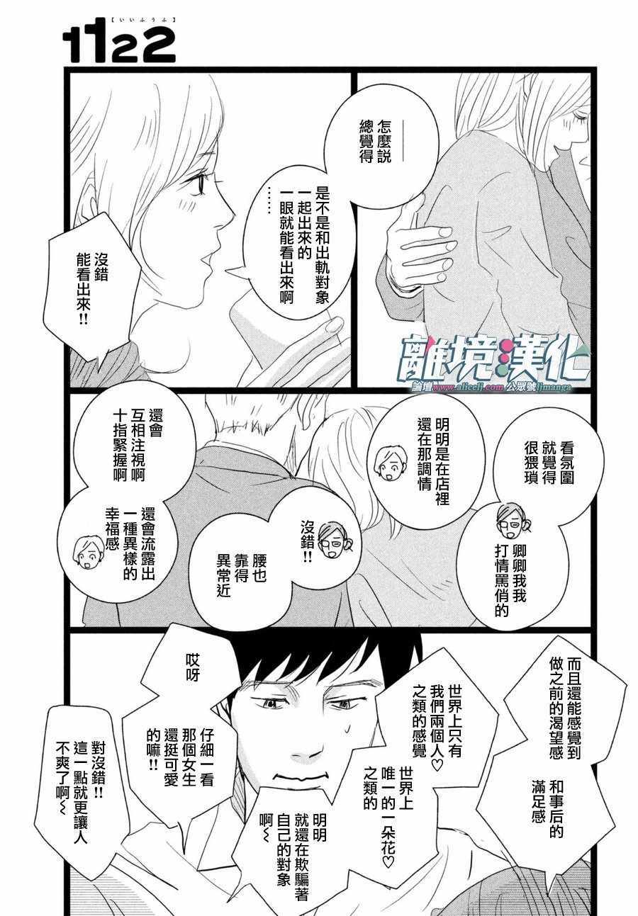 《1122》漫画最新章节第15话免费下拉式在线观看章节第【26】张图片