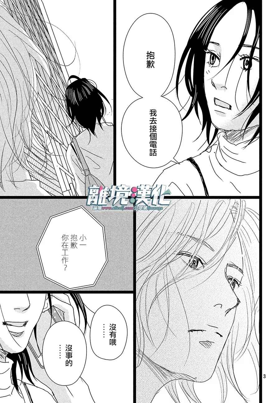 《1122》漫画最新章节第38话免费下拉式在线观看章节第【3】张图片