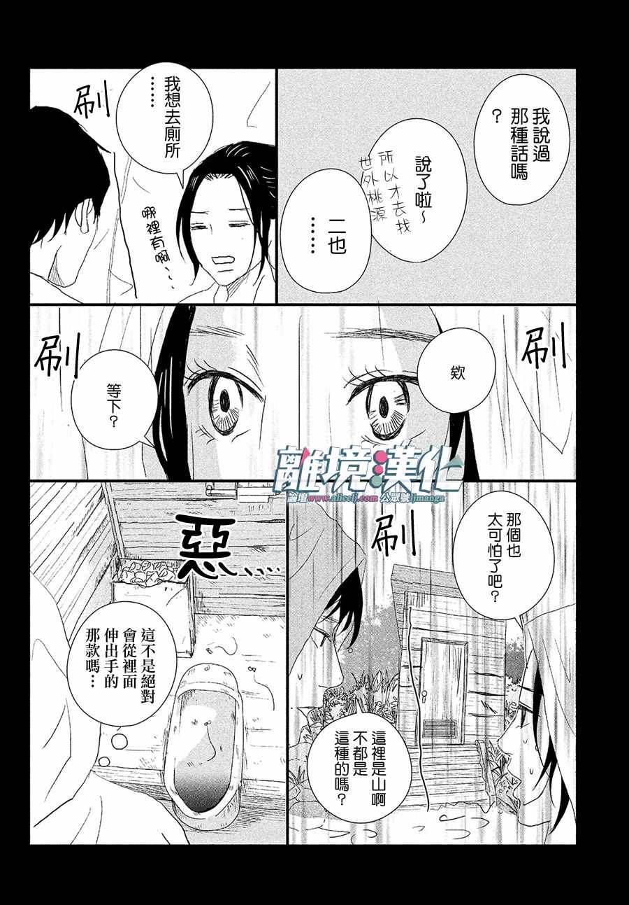 《1122》漫画最新章节第22话免费下拉式在线观看章节第【16】张图片