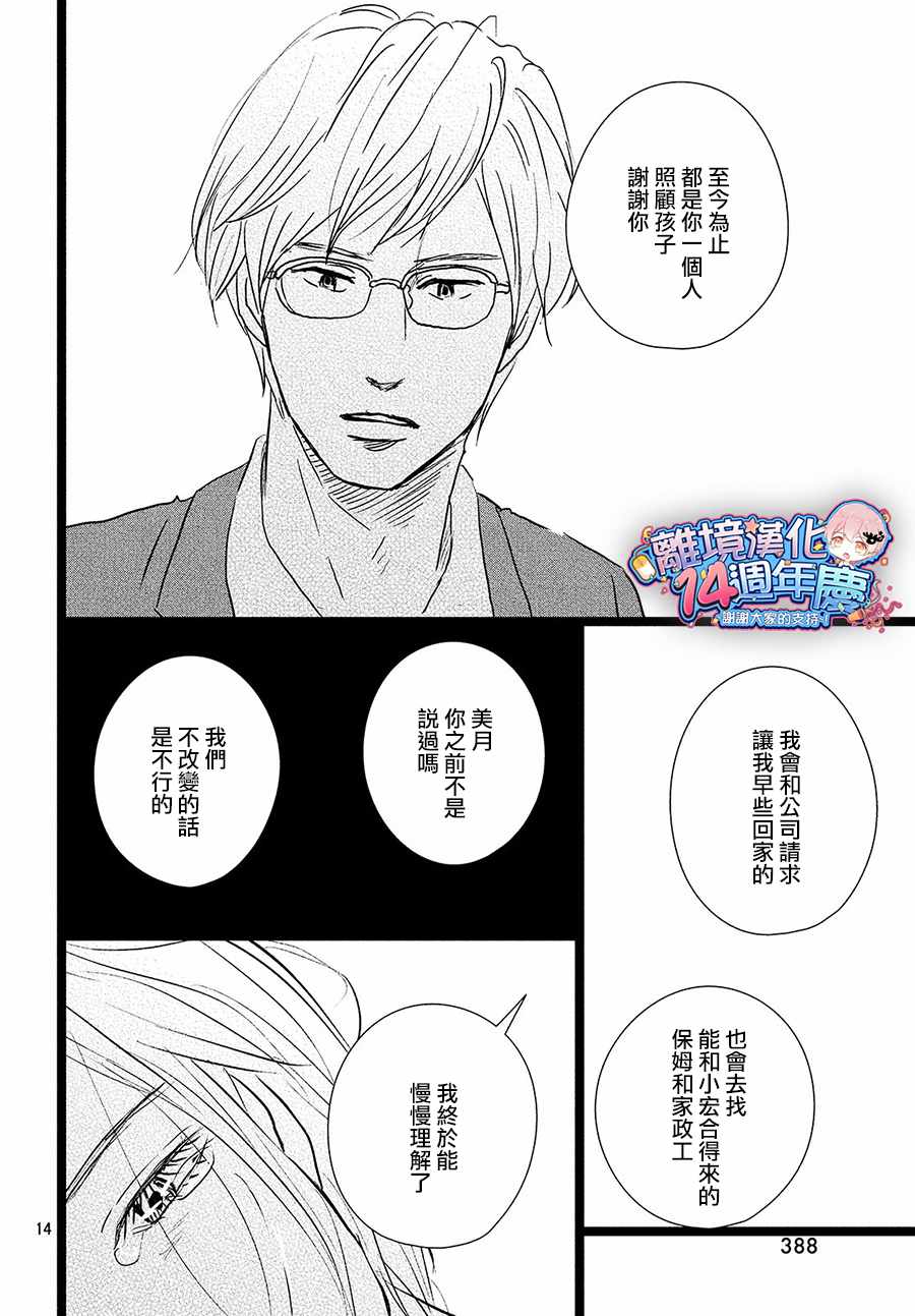 《1122》漫画最新章节第29话免费下拉式在线观看章节第【14】张图片