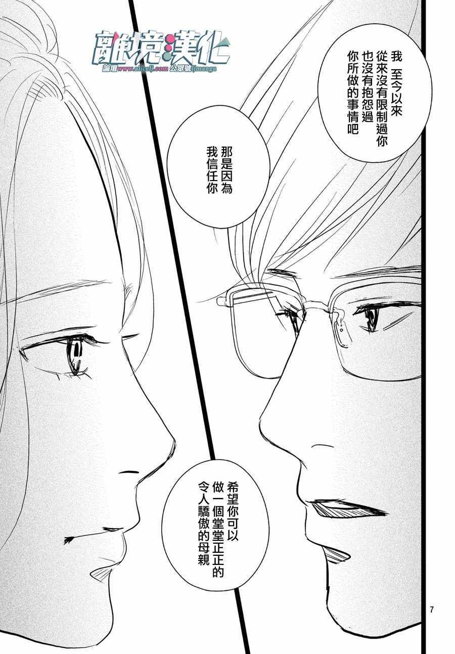 《1122》漫画最新章节第16话免费下拉式在线观看章节第【7】张图片