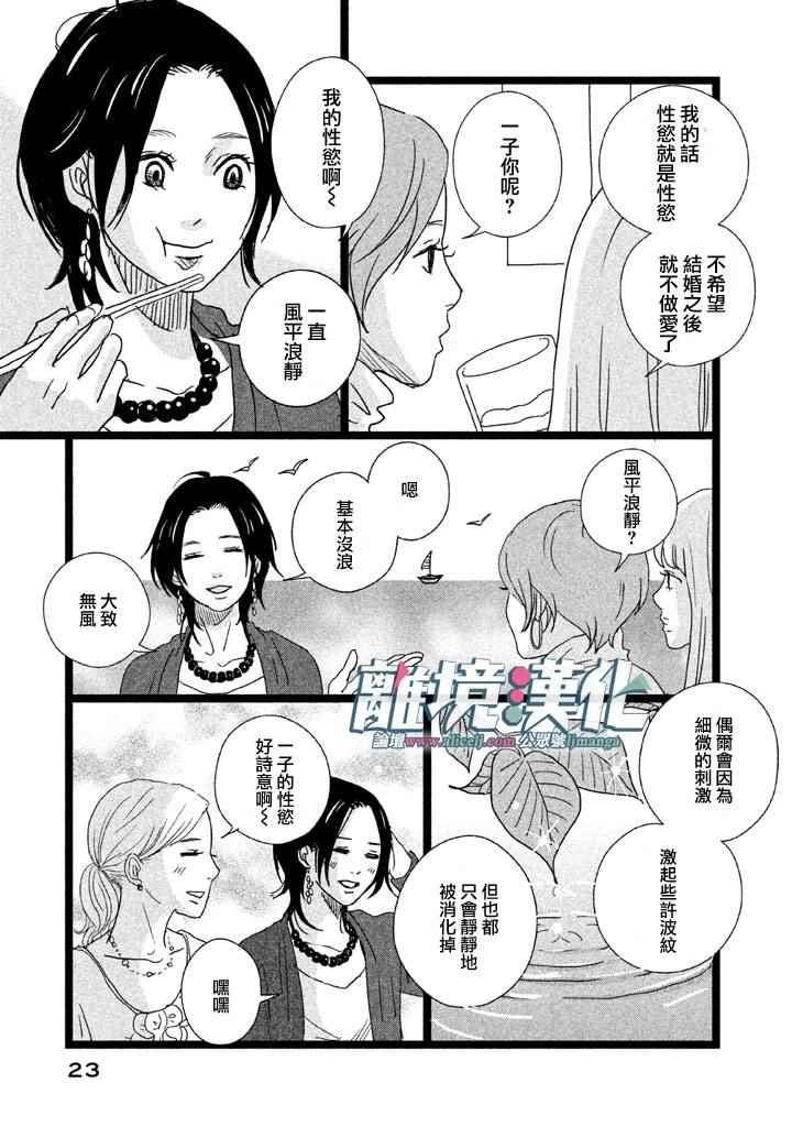 《1122》漫画最新章节第1话免费下拉式在线观看章节第【23】张图片