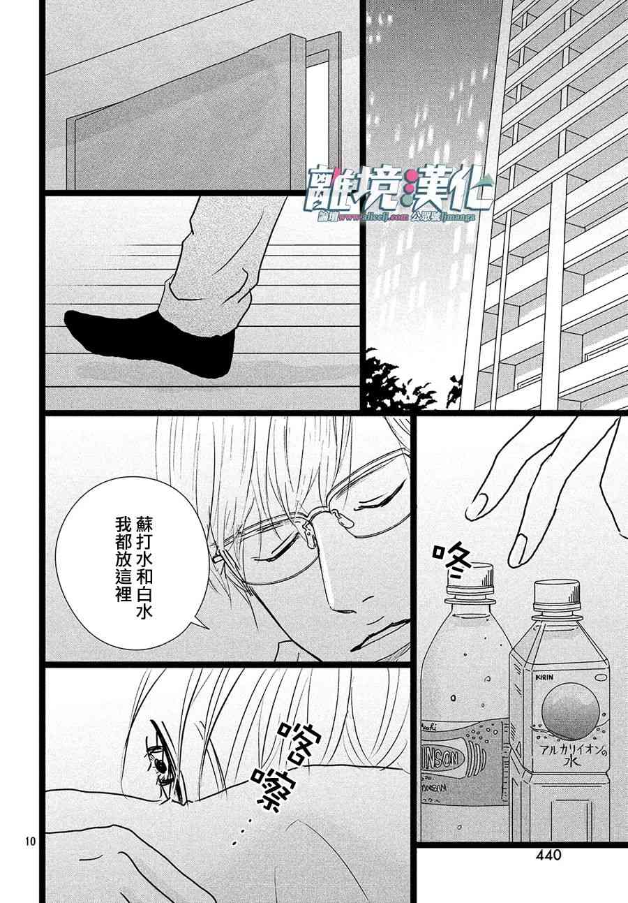 《1122》漫画最新章节第26话免费下拉式在线观看章节第【10】张图片