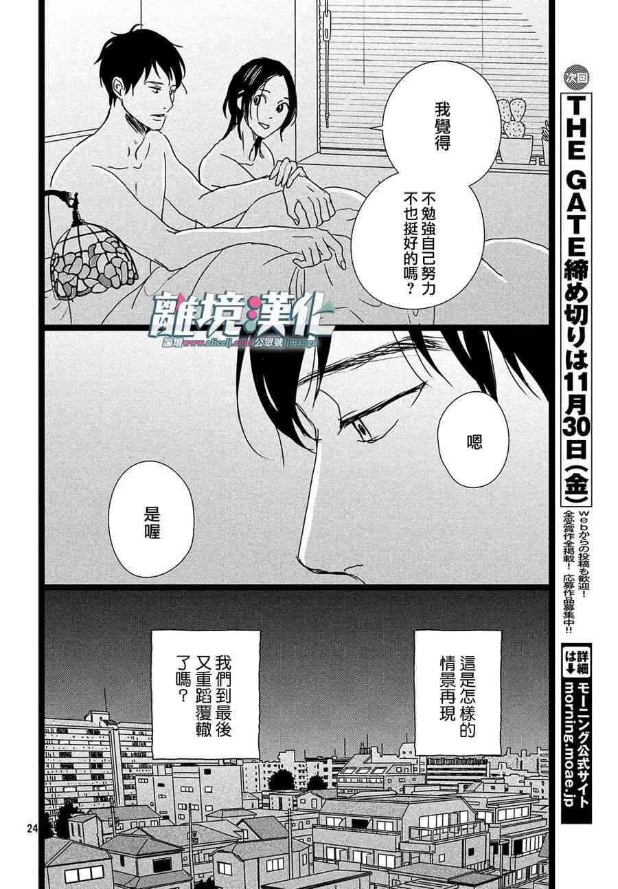 《1122》漫画最新章节第25话免费下拉式在线观看章节第【24】张图片