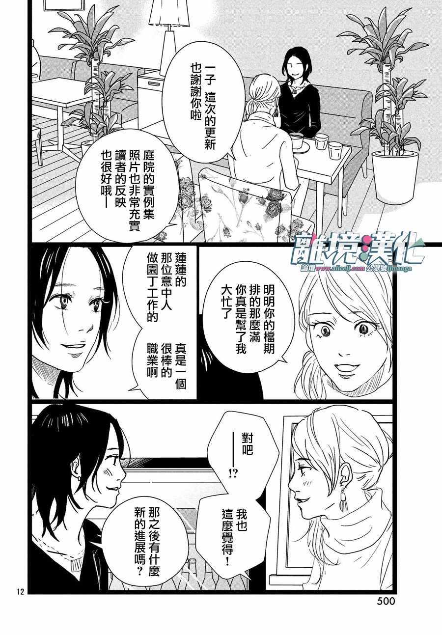 《1122》漫画最新章节第16话免费下拉式在线观看章节第【11】张图片