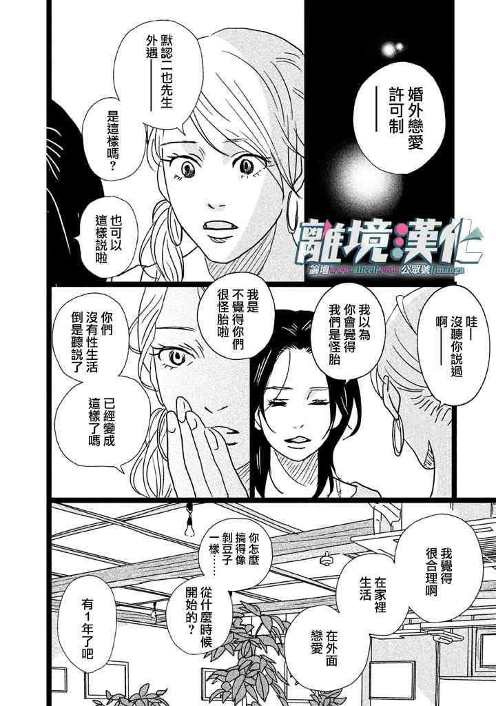 《1122》漫画最新章节第4话免费下拉式在线观看章节第【6】张图片