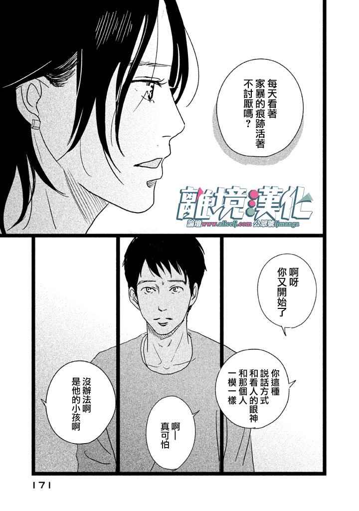 《1122》漫画最新章节第6话免费下拉式在线观看章节第【15】张图片