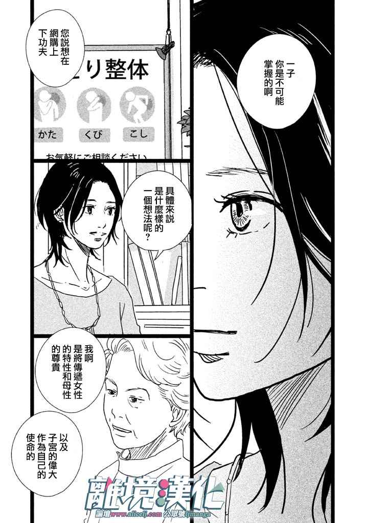 《1122》漫画最新章节第4话免费下拉式在线观看章节第【9】张图片