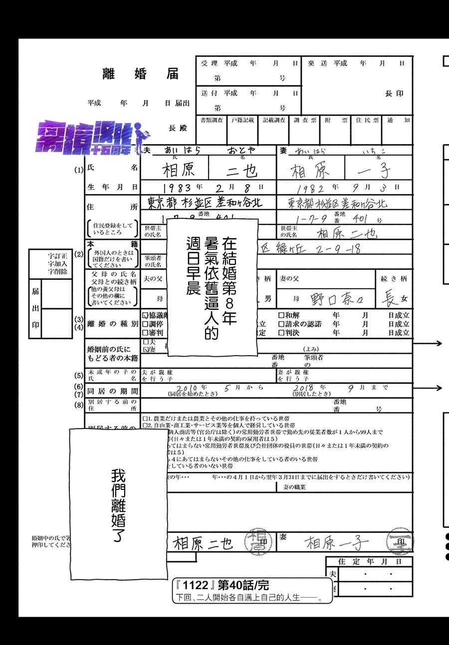 《1122》漫画最新章节第40话免费下拉式在线观看章节第【32】张图片