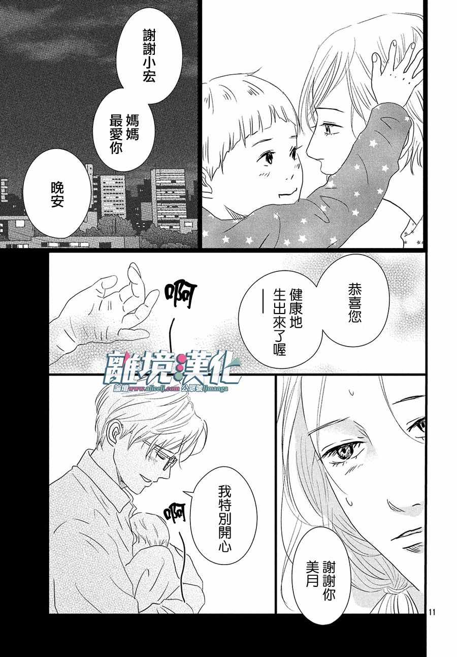 《1122》漫画最新章节第24话免费下拉式在线观看章节第【11】张图片