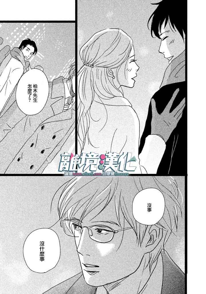 《1122》漫画最新章节第6话免费下拉式在线观看章节第【31】张图片