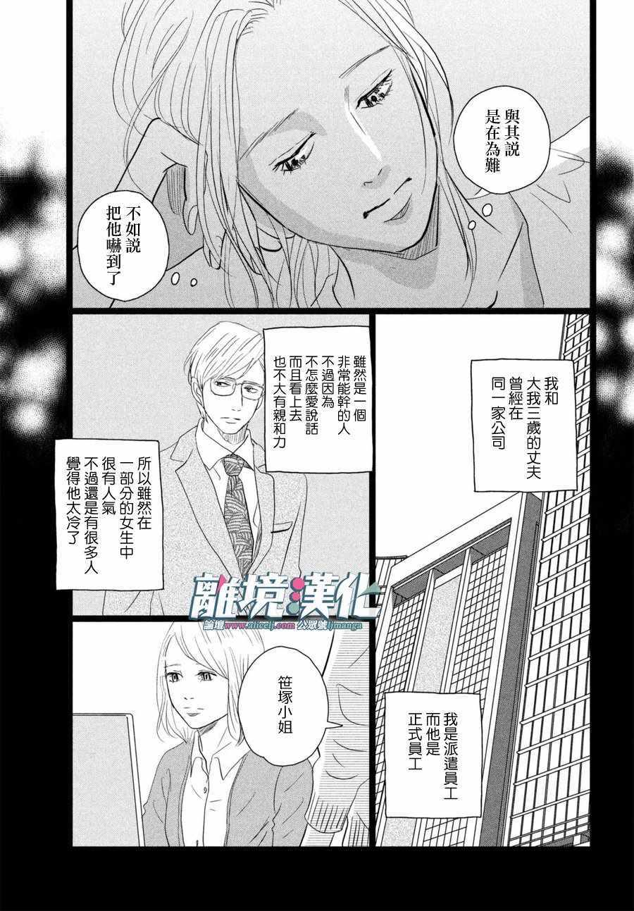 《1122》漫画最新章节第15话免费下拉式在线观看章节第【14】张图片