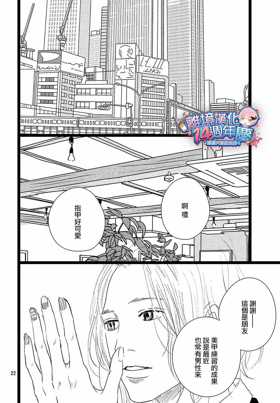 《1122》漫画最新章节第29话免费下拉式在线观看章节第【22】张图片