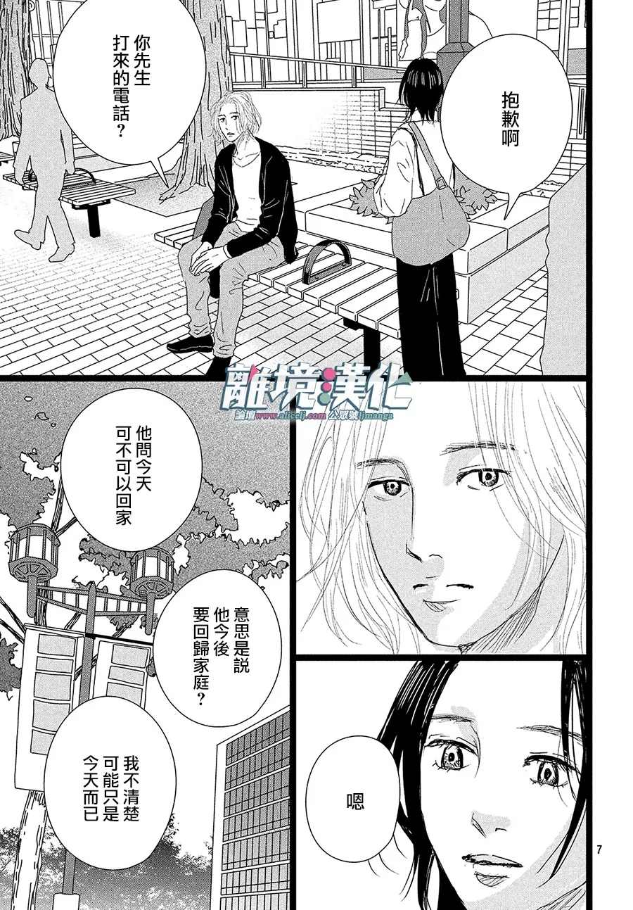 《1122》漫画最新章节第38话免费下拉式在线观看章节第【7】张图片