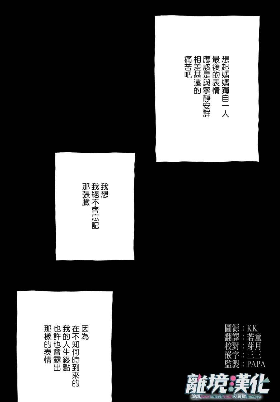 《1122》漫画最新章节第42话免费下拉式在线观看章节第【2】张图片