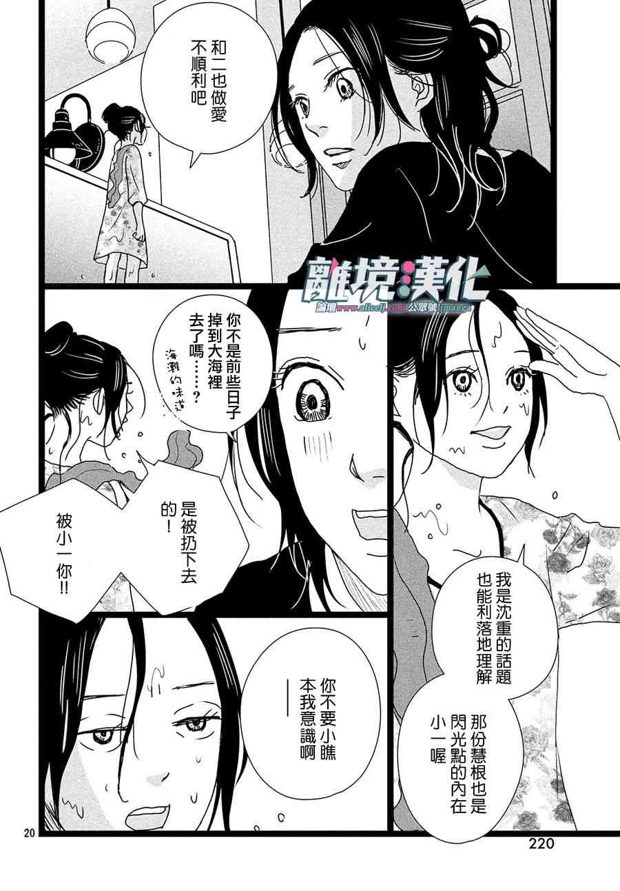 《1122》漫画最新章节第25话免费下拉式在线观看章节第【20】张图片