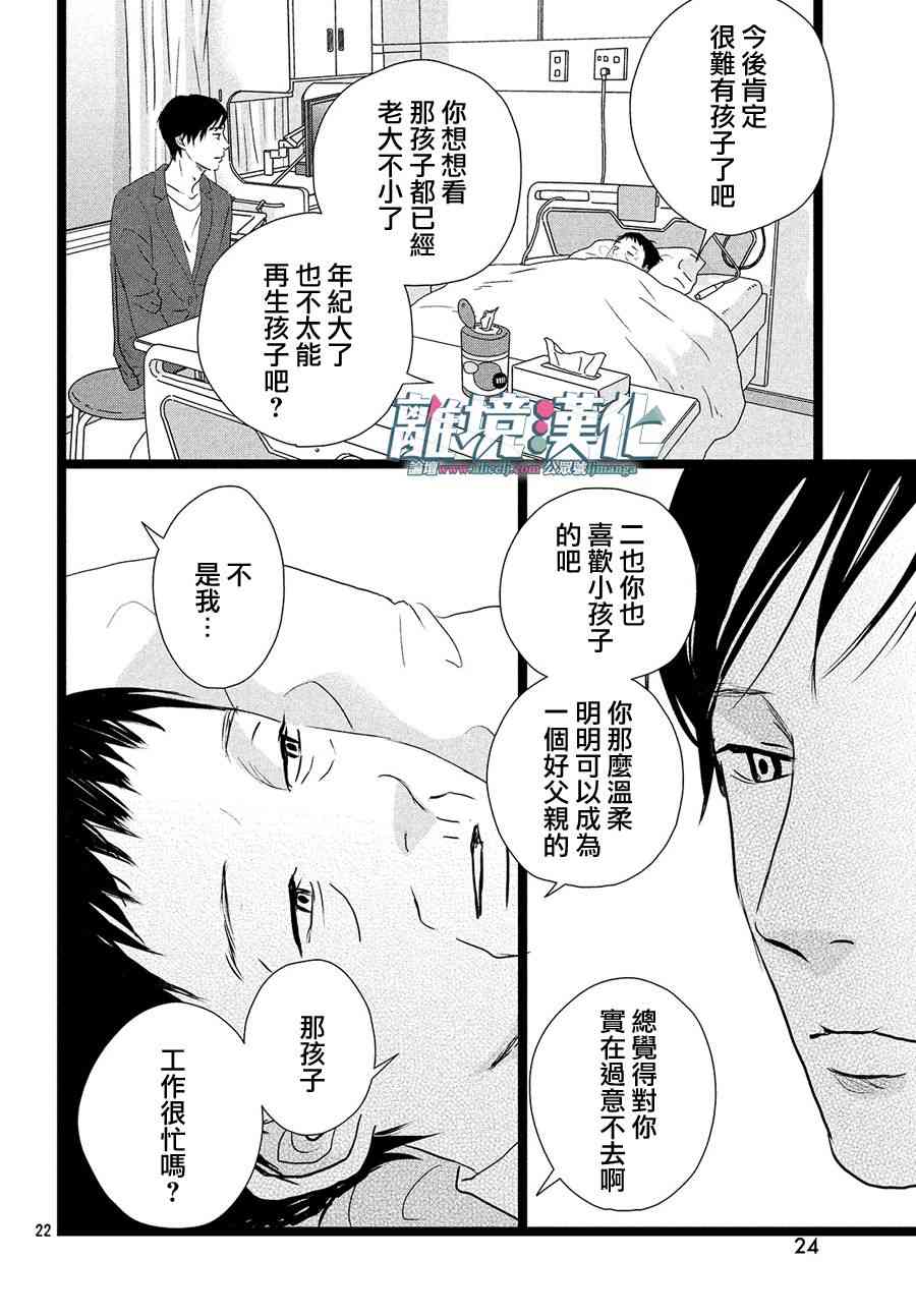 《1122》漫画最新章节第27话免费下拉式在线观看章节第【21】张图片