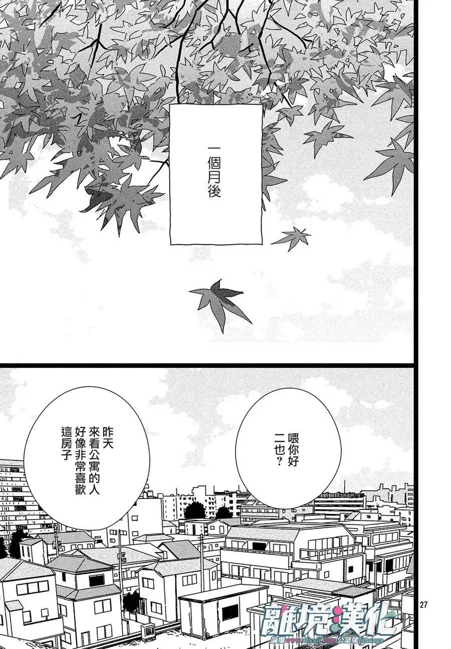 《1122》漫画最新章节第42话免费下拉式在线观看章节第【27】张图片