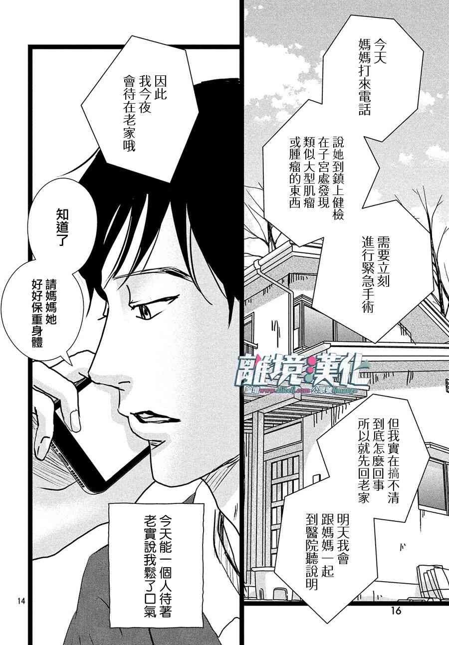 《1122》漫画最新章节第27话免费下拉式在线观看章节第【13】张图片