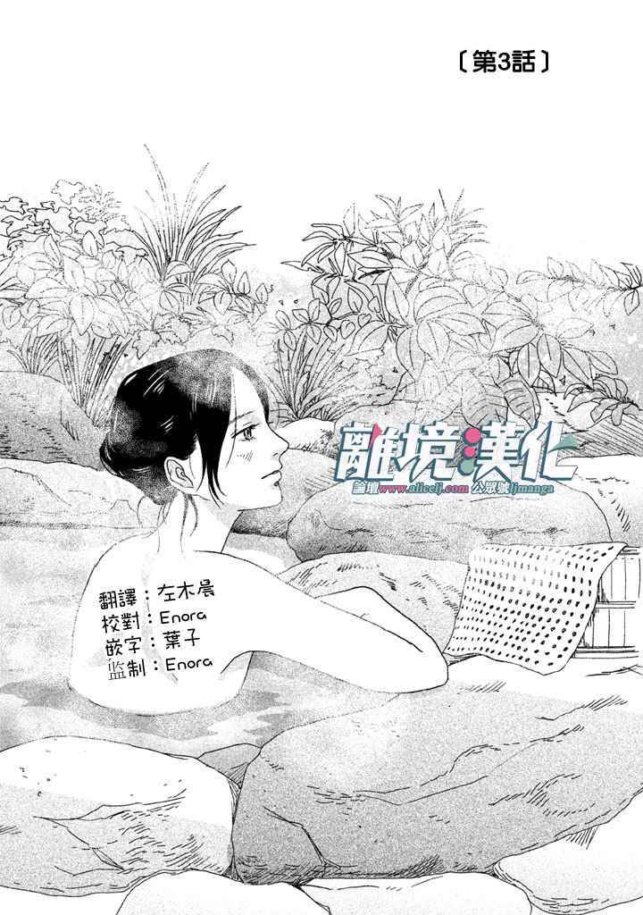 《1122》漫画最新章节第3话免费下拉式在线观看章节第【1】张图片