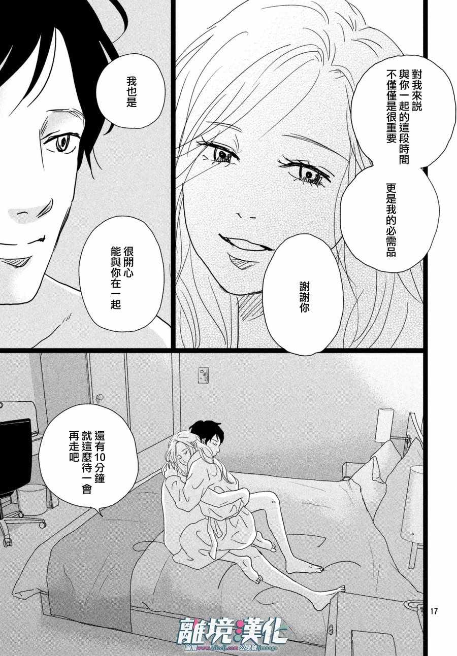 《1122》漫画最新章节第10话免费下拉式在线观看章节第【18】张图片