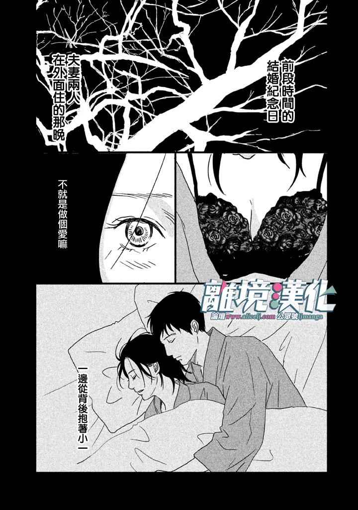 《1122》漫画最新章节第5话免费下拉式在线观看章节第【2】张图片