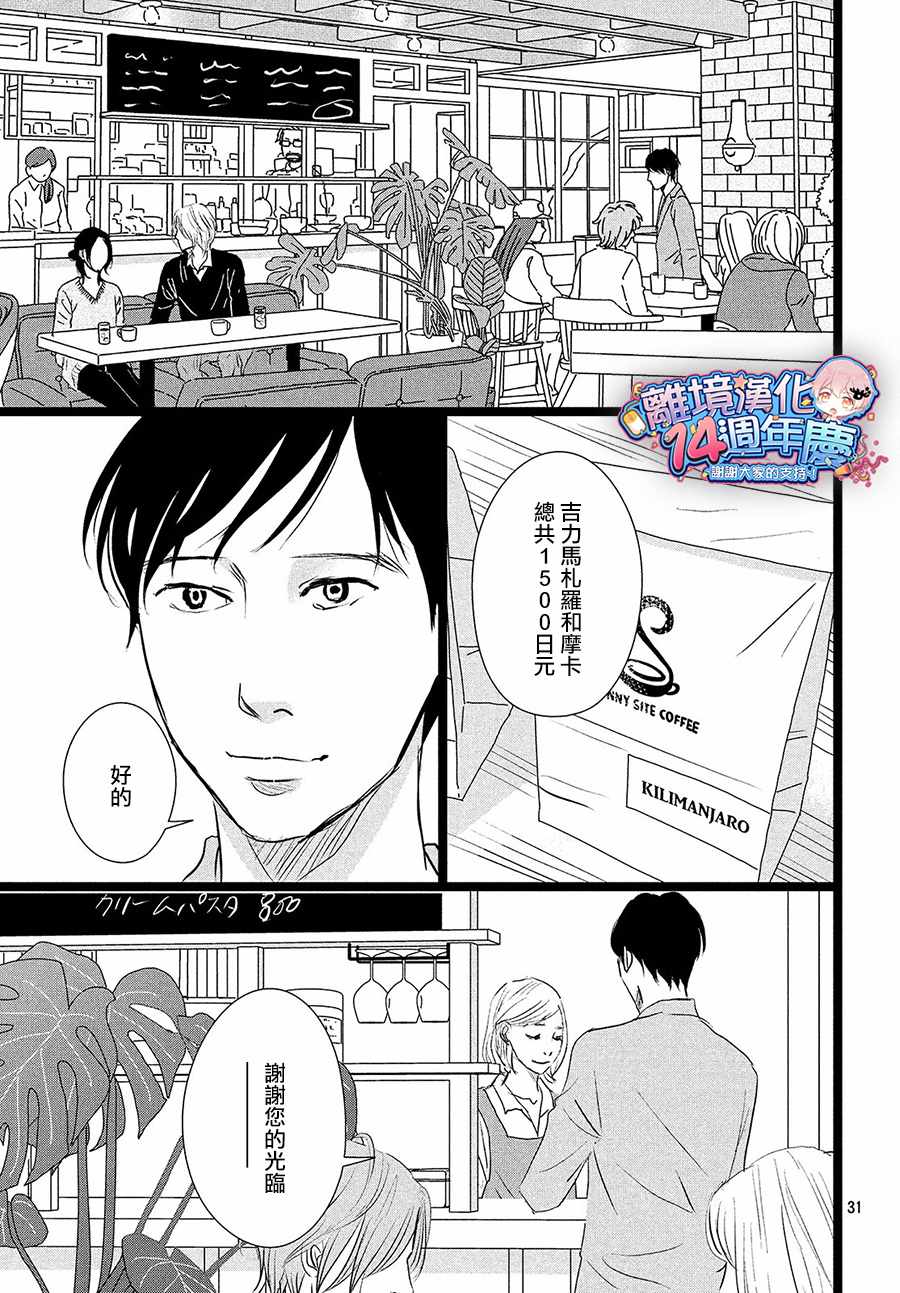 《1122》漫画最新章节第29话免费下拉式在线观看章节第【31】张图片