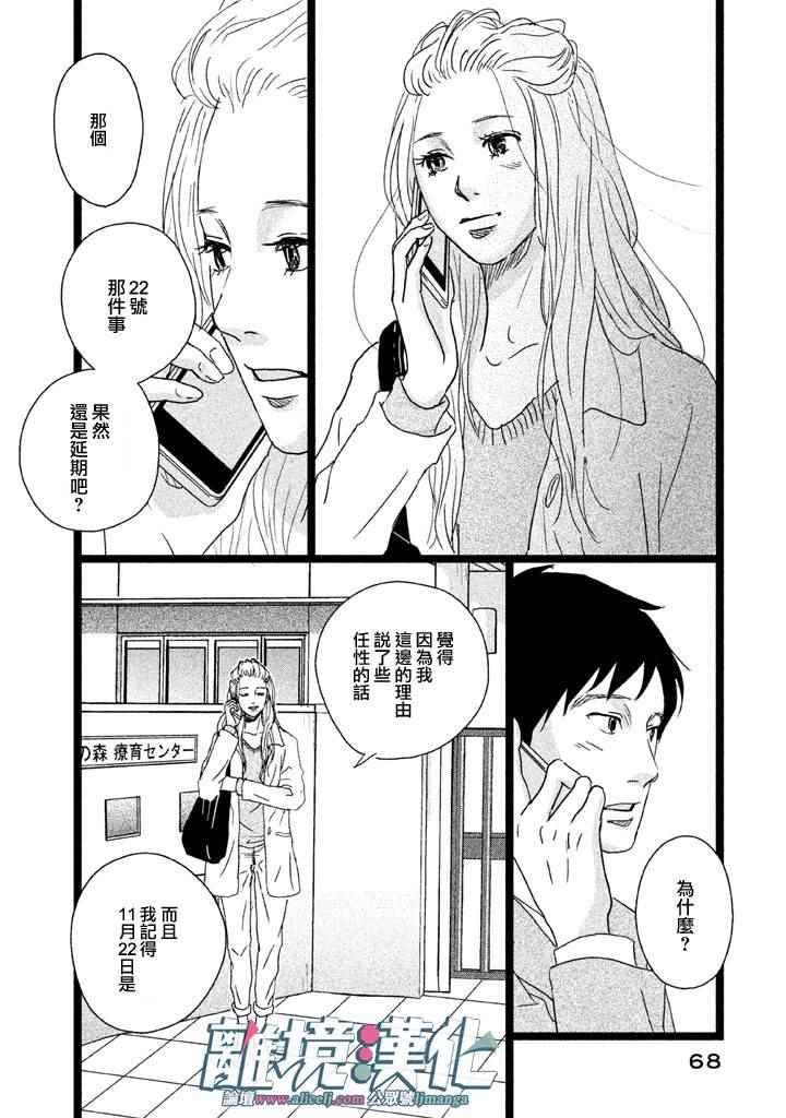 《1122》漫画最新章节第2话免费下拉式在线观看章节第【26】张图片