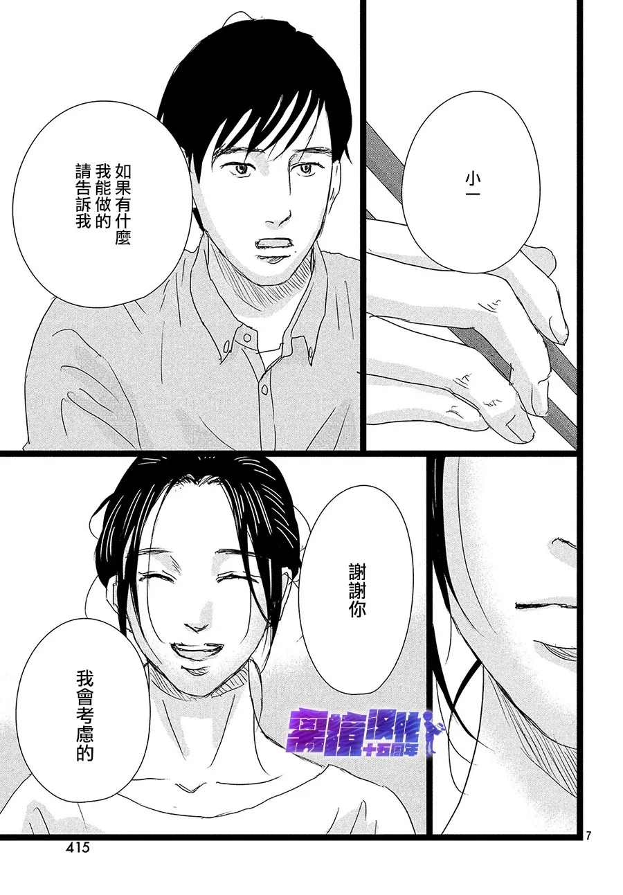 《1122》漫画最新章节第40话免费下拉式在线观看章节第【7】张图片