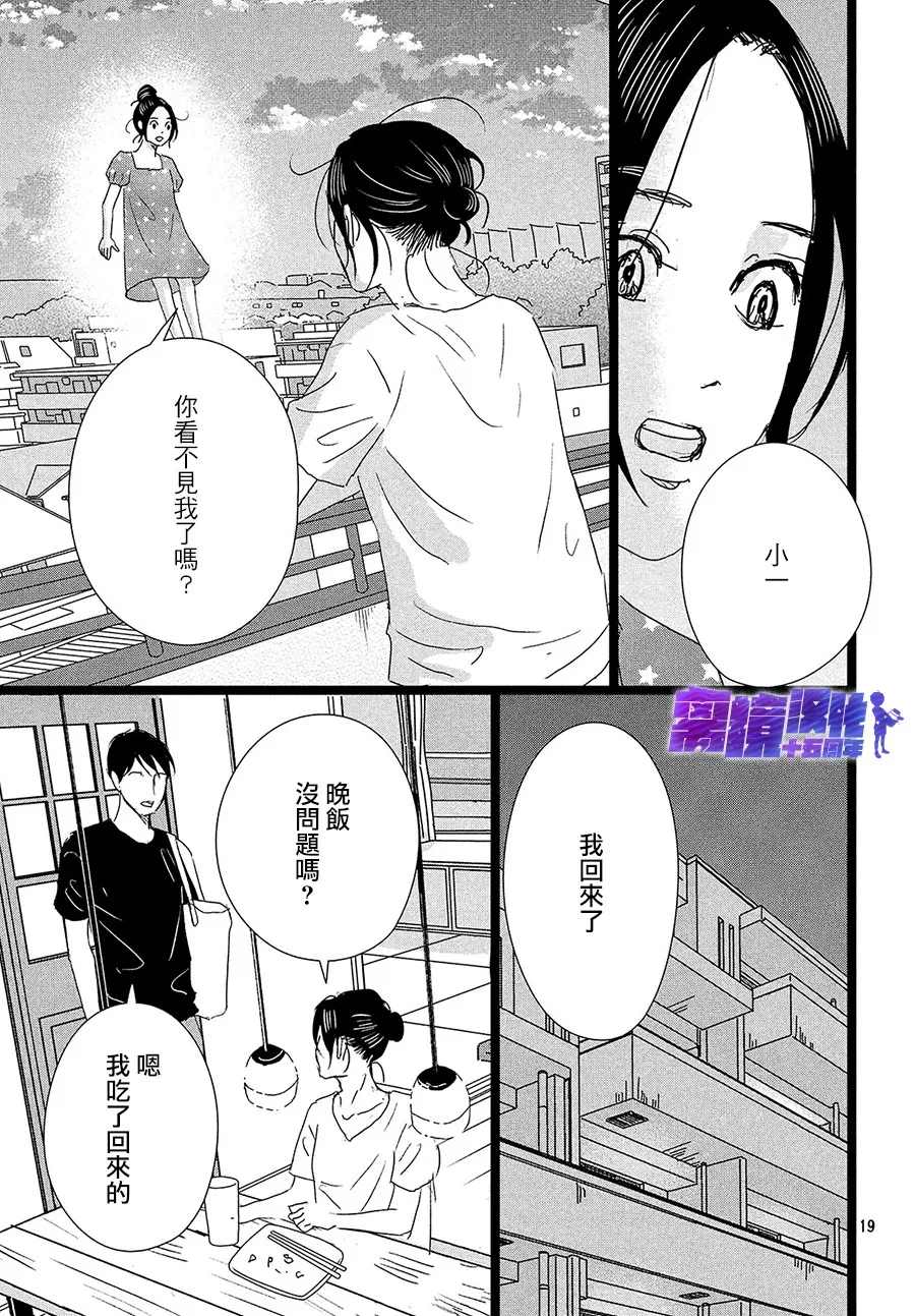 《1122》漫画最新章节第40话免费下拉式在线观看章节第【19】张图片