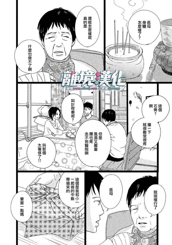 《1122》漫画最新章节第6话免费下拉式在线观看章节第【12】张图片