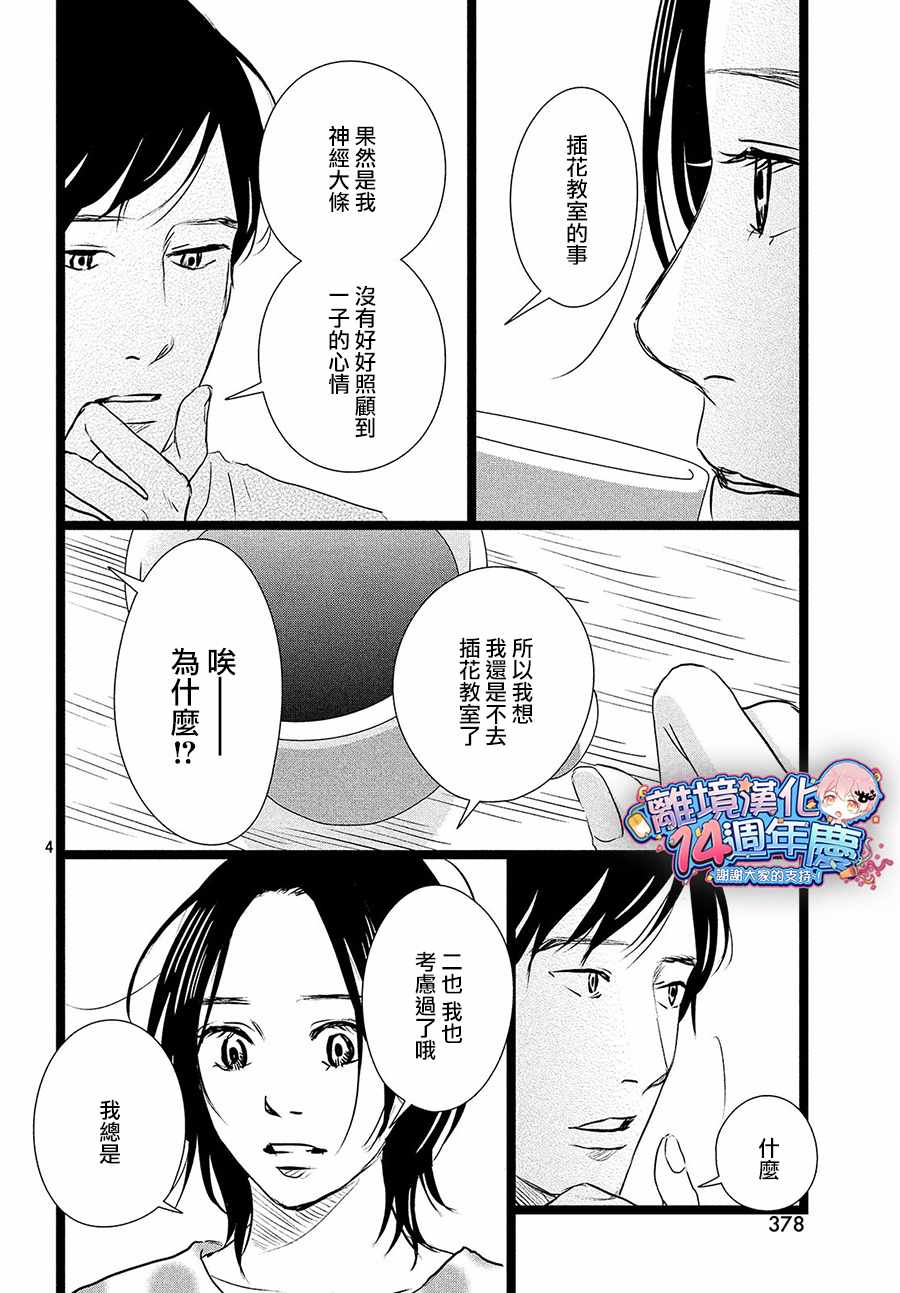 《1122》漫画最新章节第29话免费下拉式在线观看章节第【4】张图片