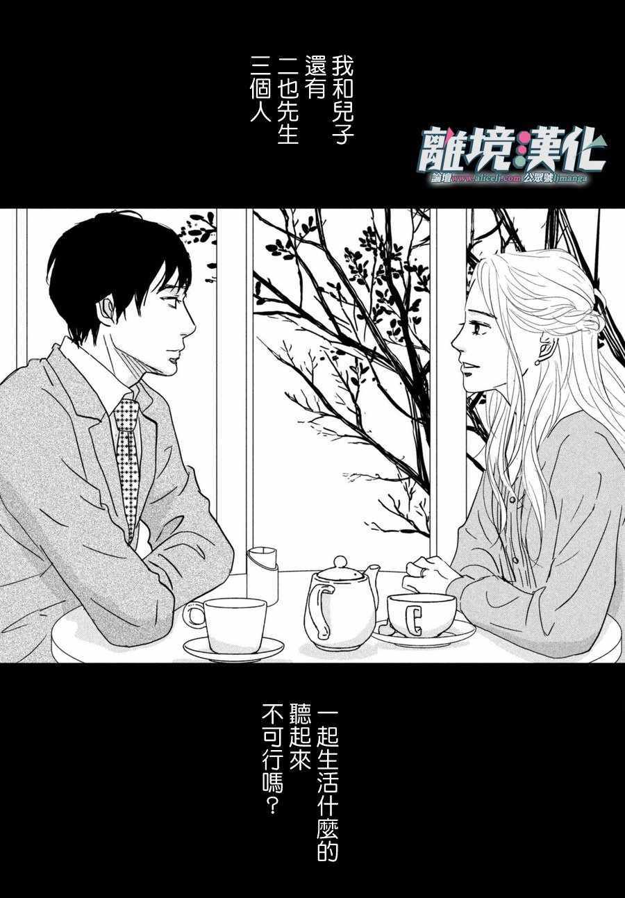 《1122》漫画最新章节第15话免费下拉式在线观看章节第【3】张图片