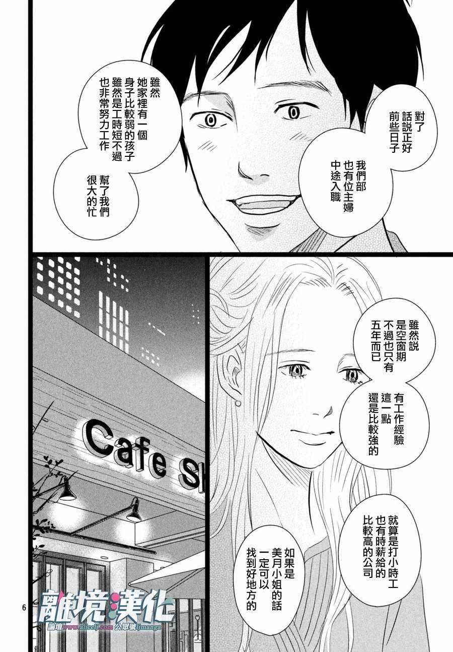 《1122》漫画最新章节第15话免费下拉式在线观看章节第【7】张图片