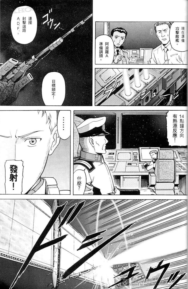 《机动战士高达SEED C.E.73 STARGAZER》漫画最新章节第5话免费下拉式在线观看章节第【18】张图片