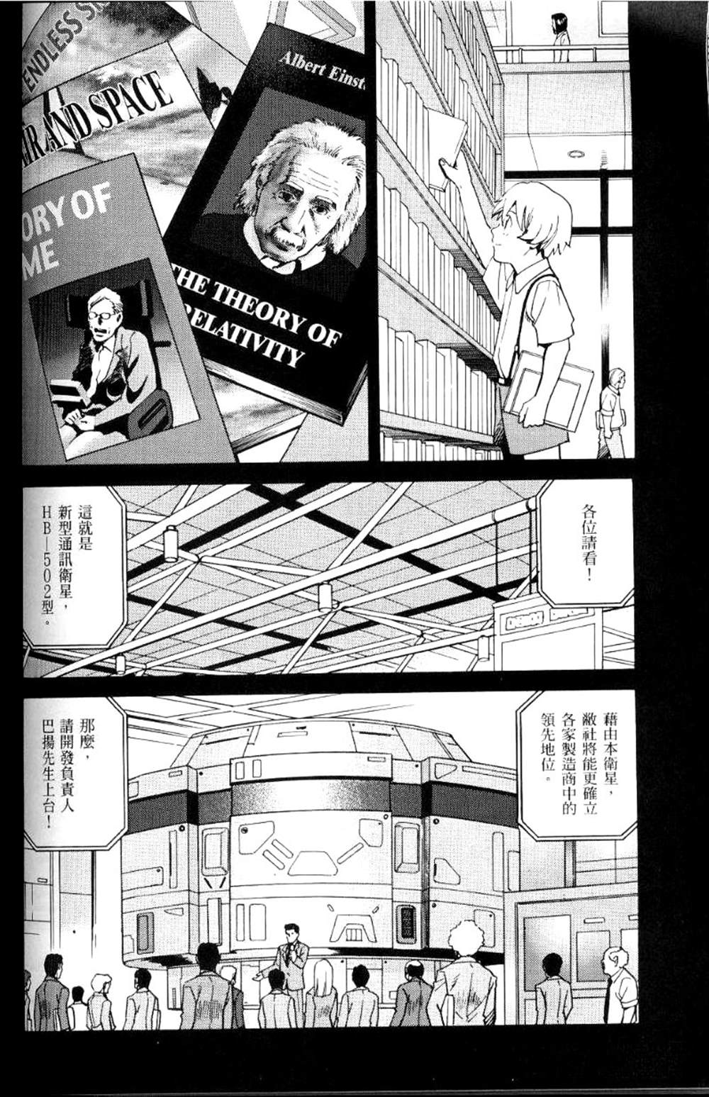 《机动战士高达SEED C.E.73 STARGAZER》漫画最新章节第2话免费下拉式在线观看章节第【17】张图片