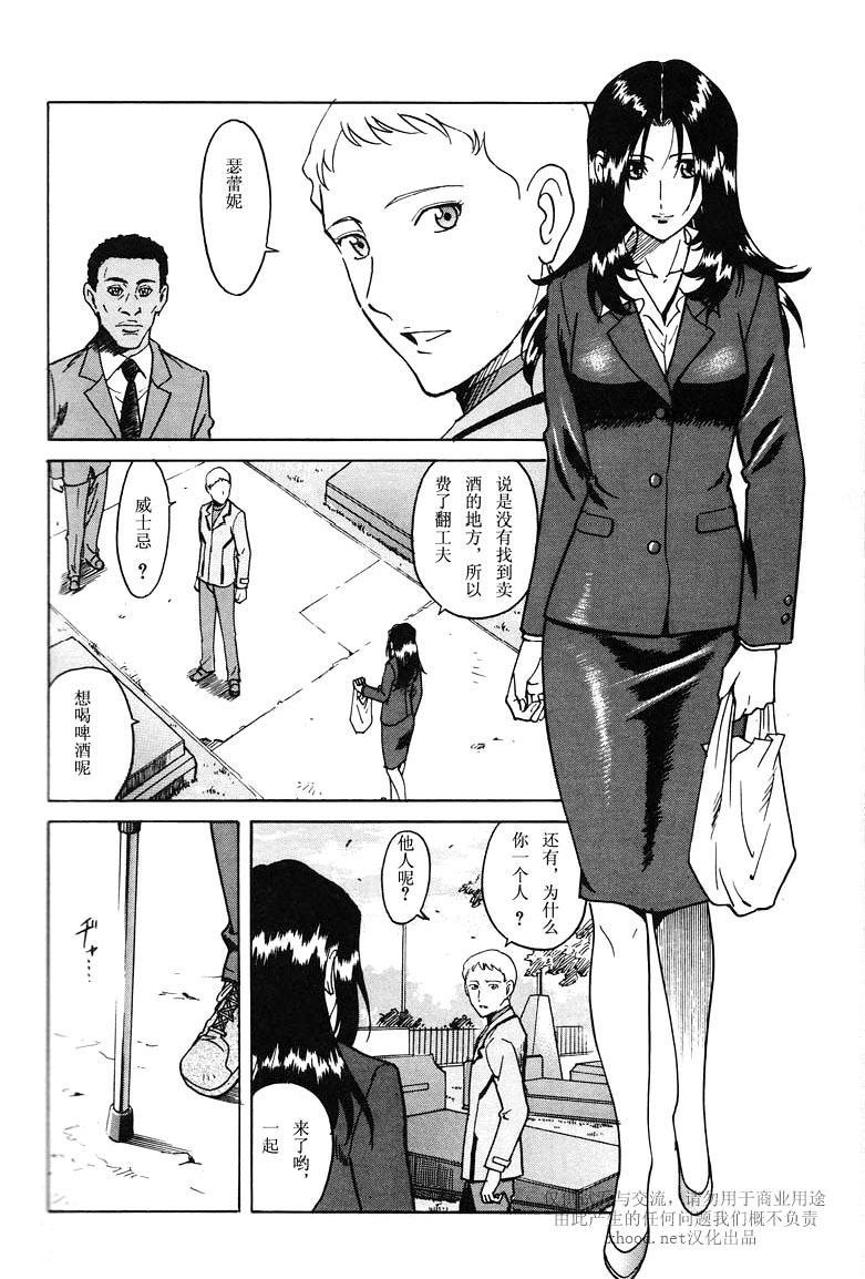 《机动战士高达SEED C.E.73 STARGAZER》漫画最新章节Epilogue免费下拉式在线观看章节第【5】张图片