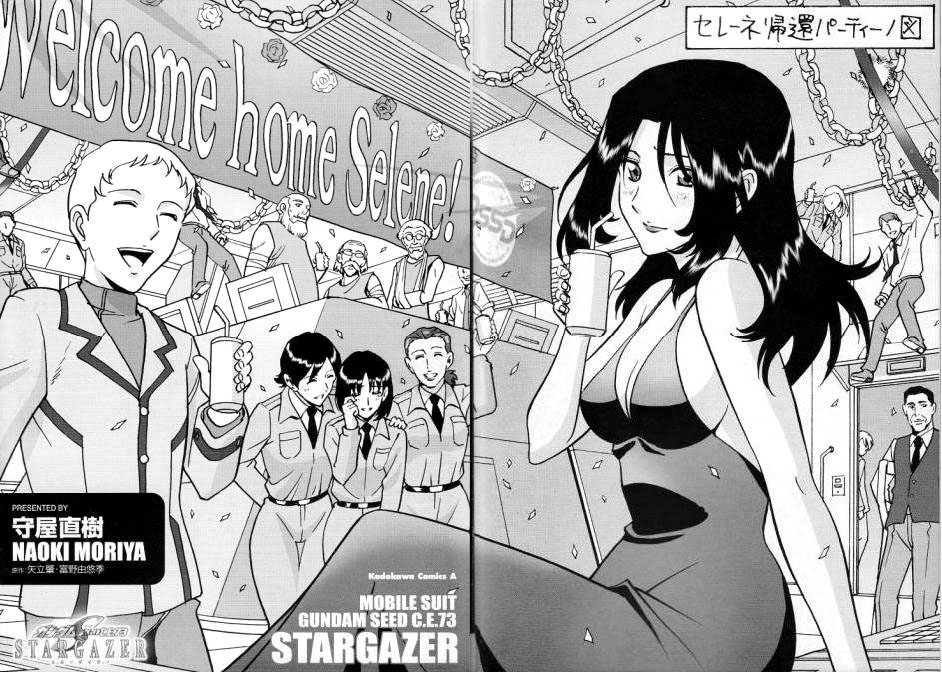 《机动战士高达SEED C.E.73 STARGAZER》漫画最新章节Epilogue免费下拉式在线观看章节第【1】张图片