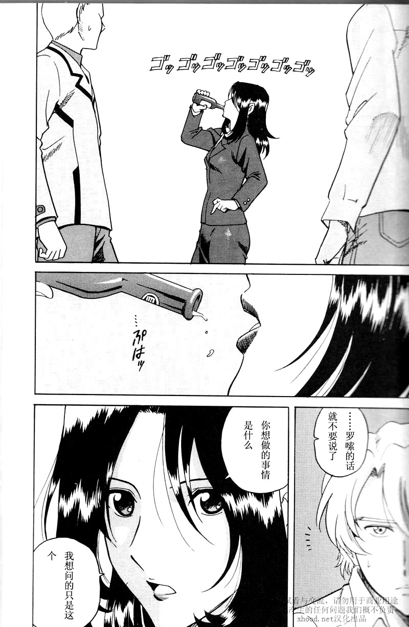 《机动战士高达SEED C.E.73 STARGAZER》漫画最新章节Epilogue免费下拉式在线观看章节第【9】张图片