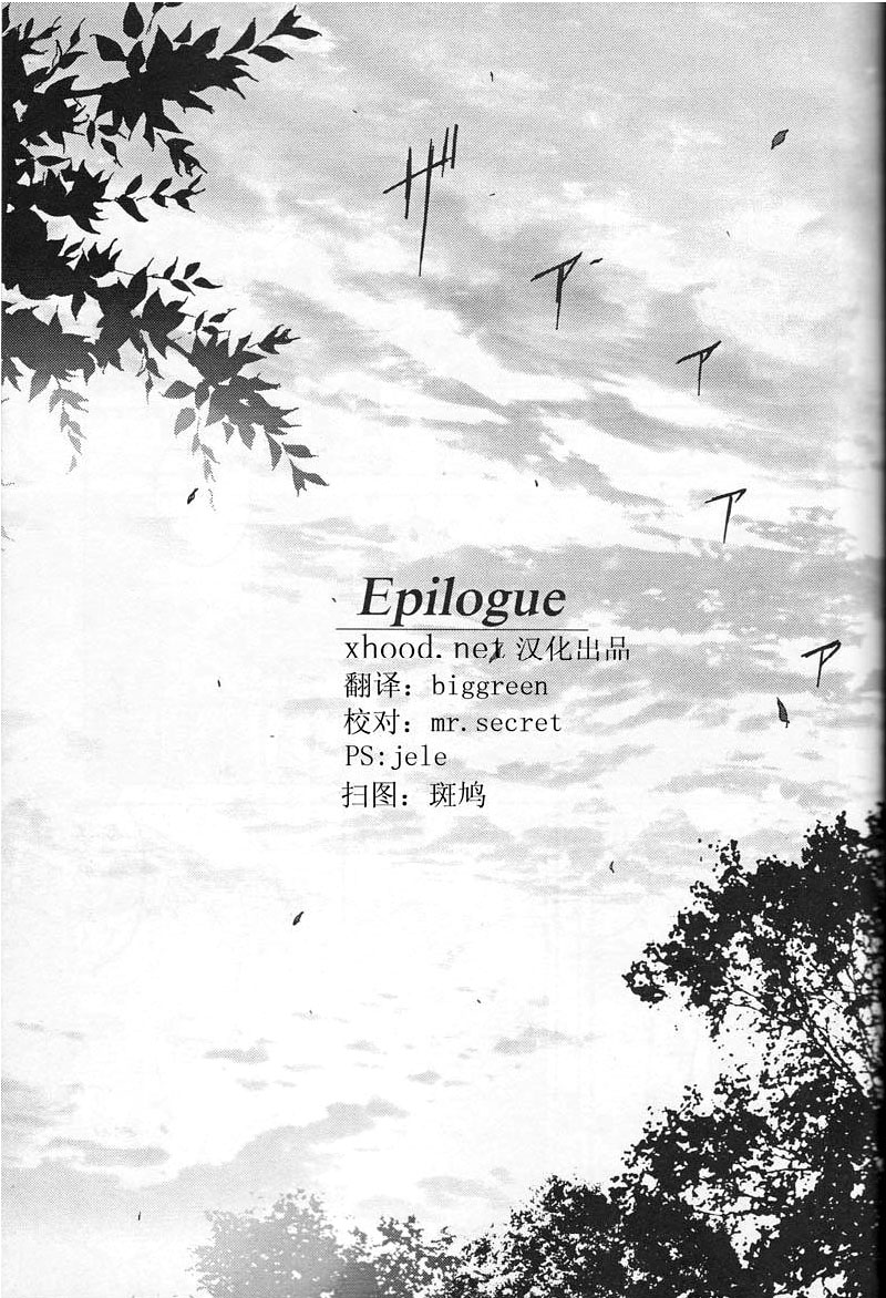 《机动战士高达SEED C.E.73 STARGAZER》漫画最新章节Epilogue免费下拉式在线观看章节第【2】张图片