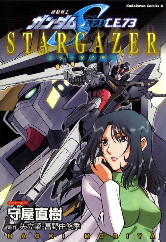 《机动战士高达SEED C.E.73 STARGAZER》漫画最新章节第1话免费下拉式在线观看章节第【48】张图片