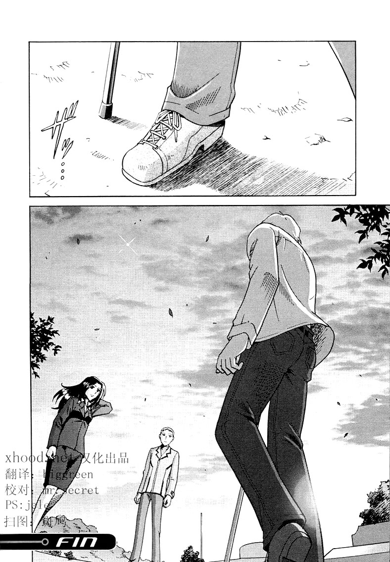 《机动战士高达SEED C.E.73 STARGAZER》漫画最新章节Epilogue免费下拉式在线观看章节第【13】张图片