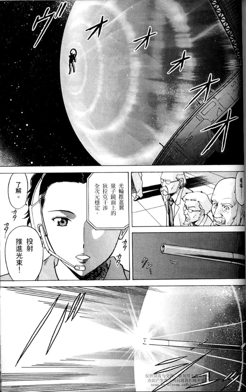 《机动战士高达SEED C.E.73 STARGAZER》漫画最新章节第3话免费下拉式在线观看章节第【29】张图片