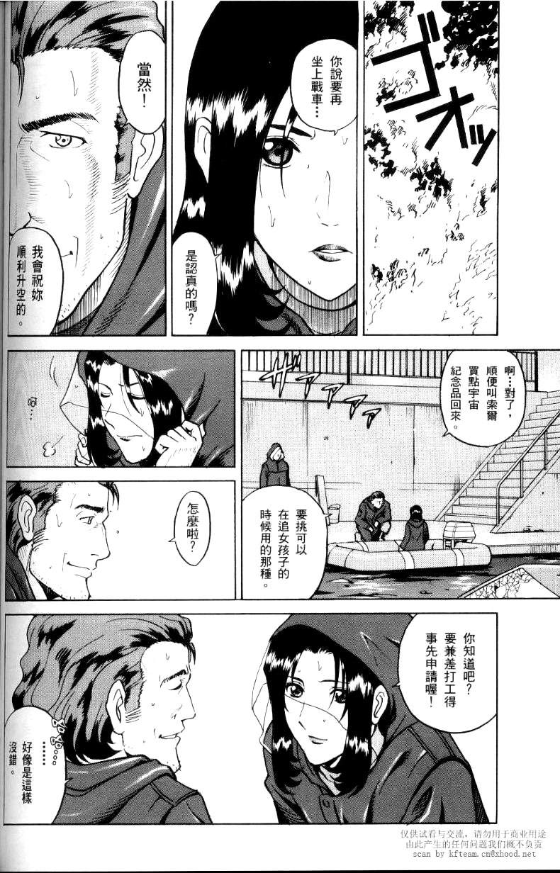 《机动战士高达SEED C.E.73 STARGAZER》漫画最新章节第1话免费下拉式在线观看章节第【20】张图片