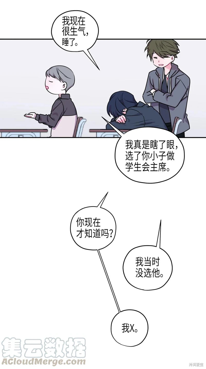 《毕业倒计时》漫画最新章节第1话免费下拉式在线观看章节第【24】张图片