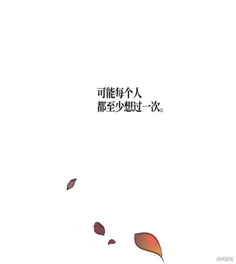 《毕业倒计时》漫画最新章节第1话免费下拉式在线观看章节第【1】张图片