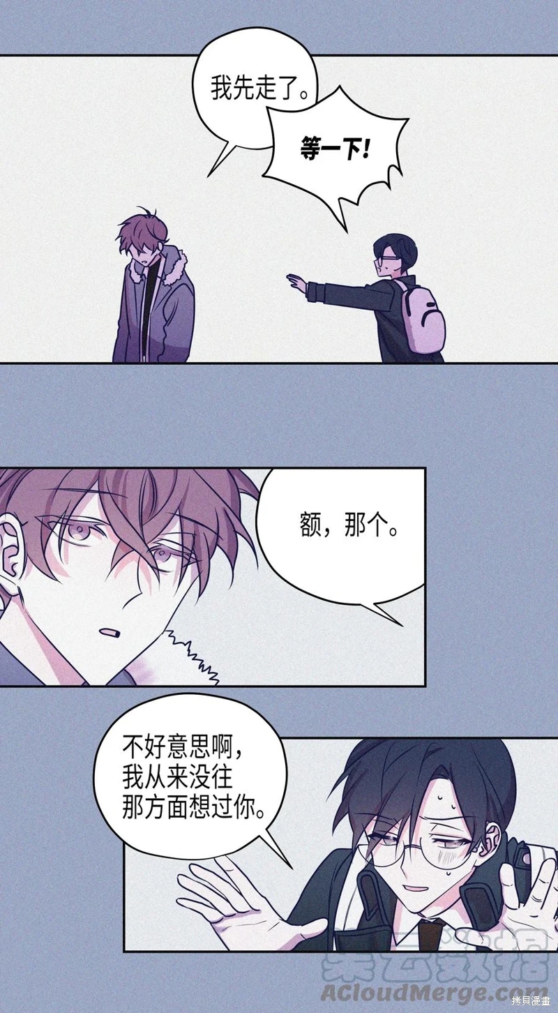 《毕业倒计时》漫画最新章节第1话免费下拉式在线观看章节第【33】张图片