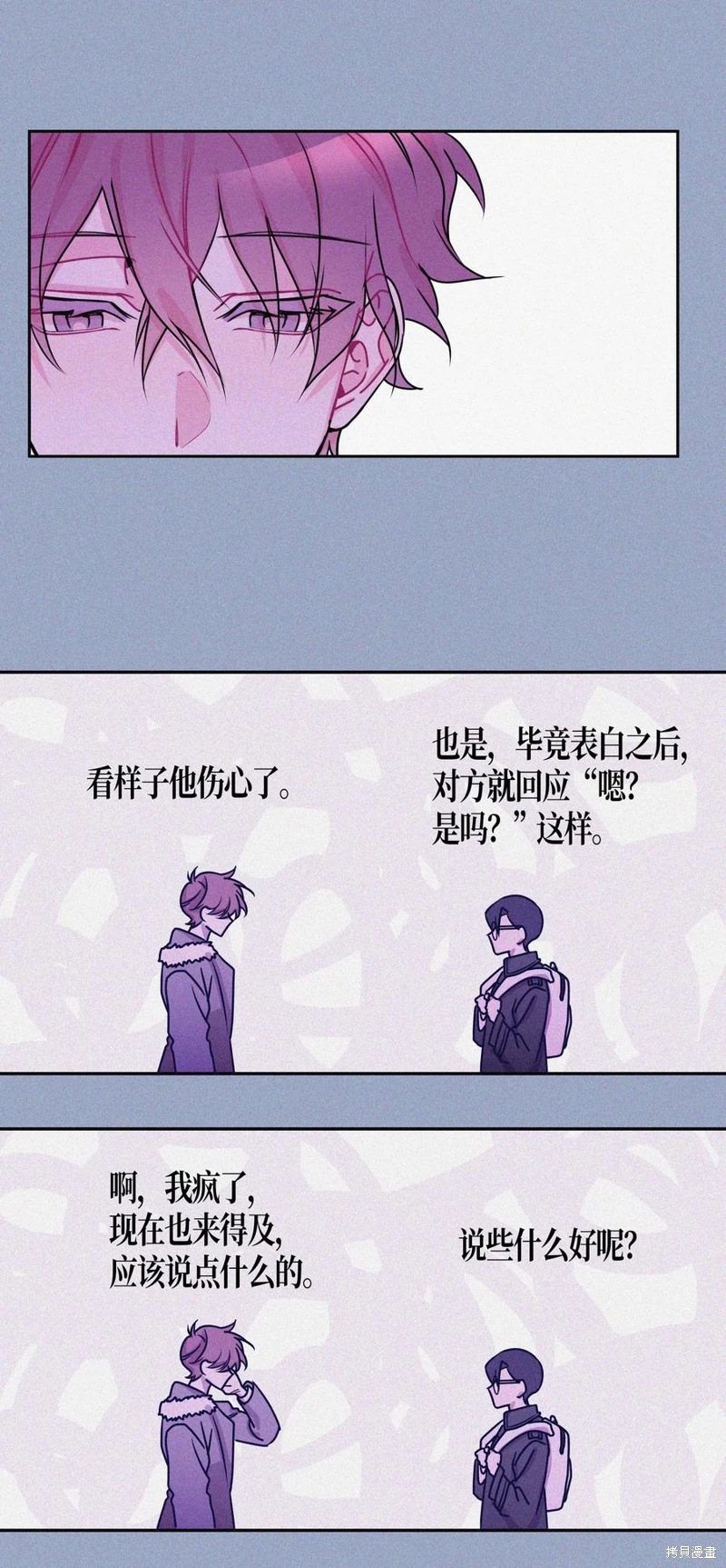 《毕业倒计时》漫画最新章节第1话免费下拉式在线观看章节第【32】张图片